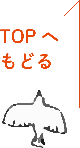 ページTOP